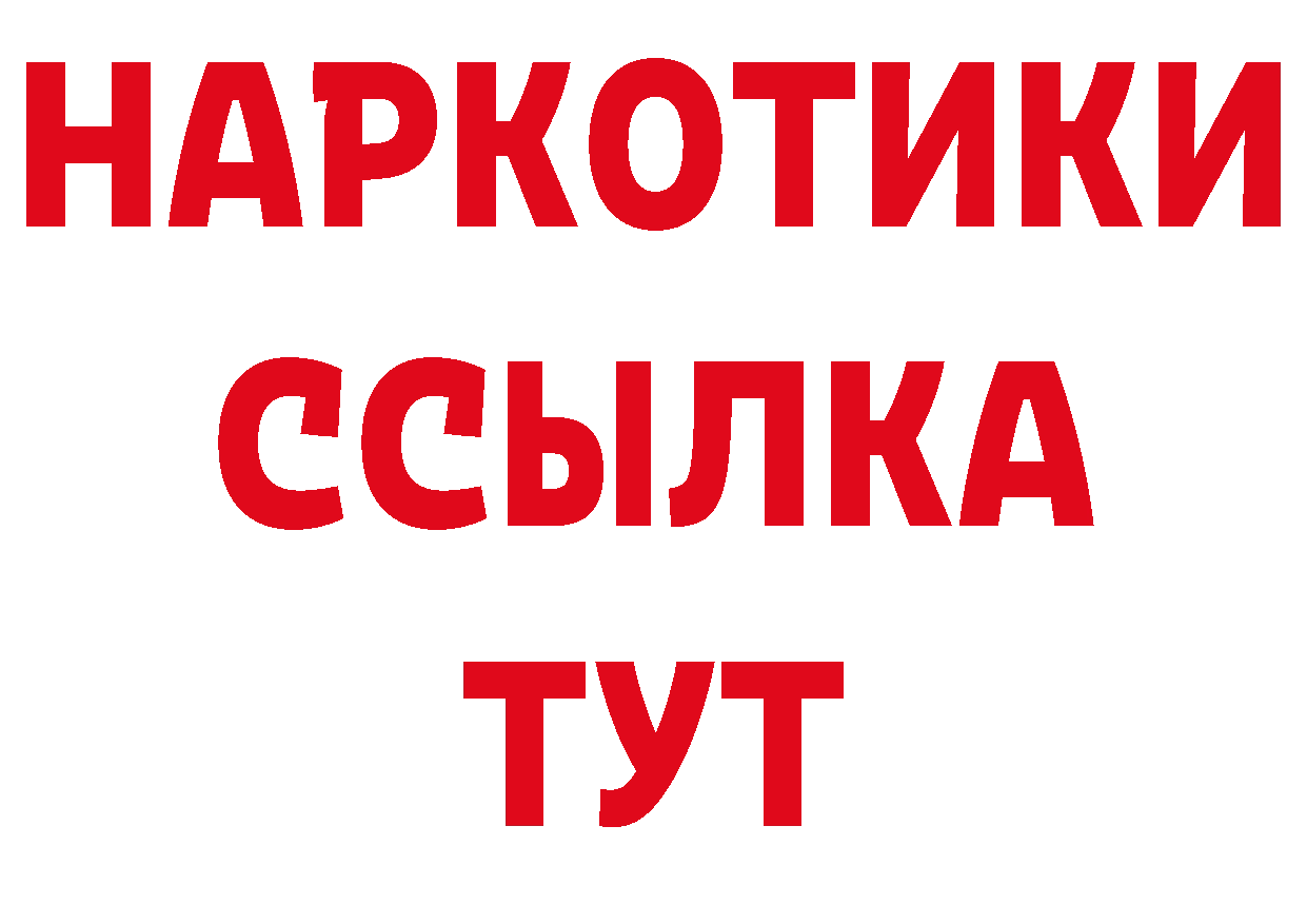 Магазины продажи наркотиков даркнет клад Знаменск